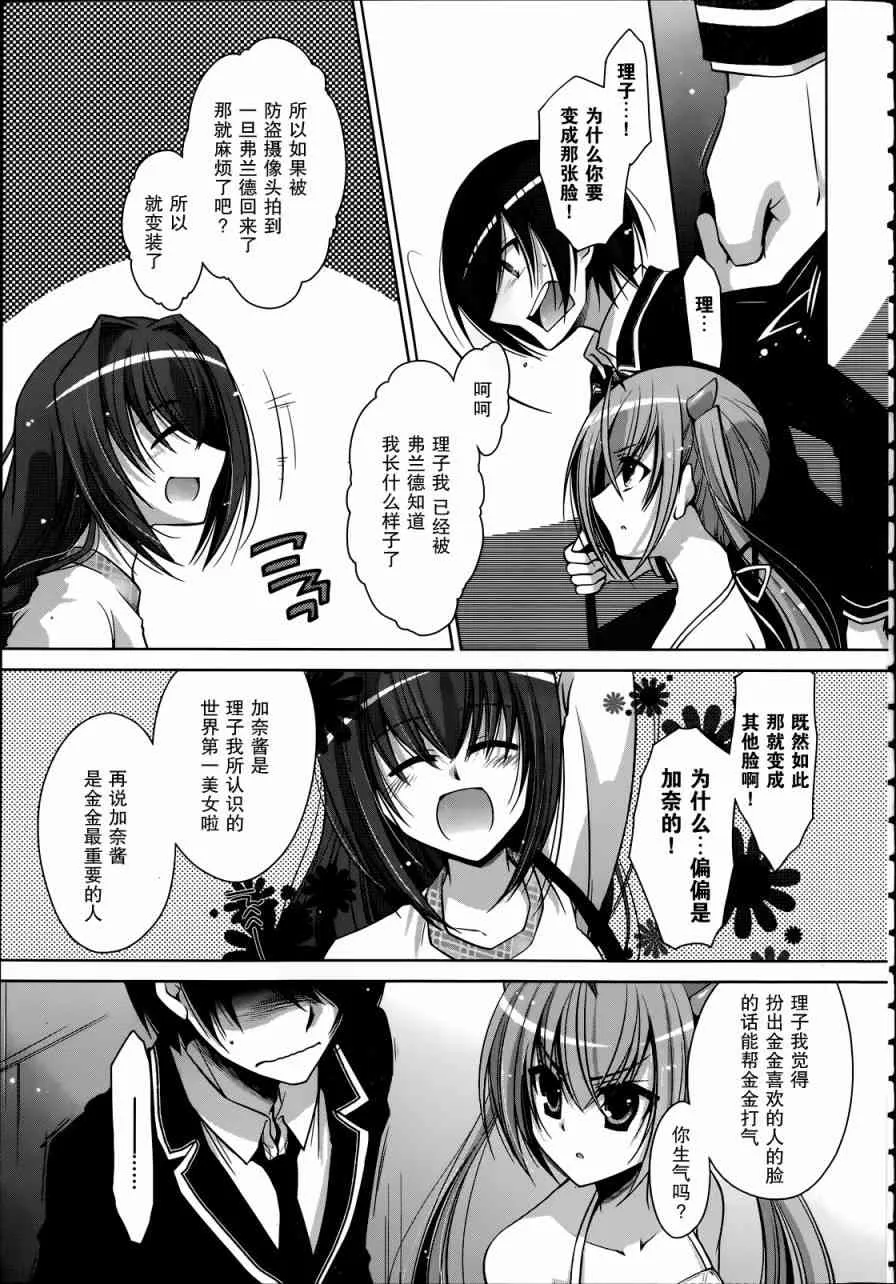 38话 第3页