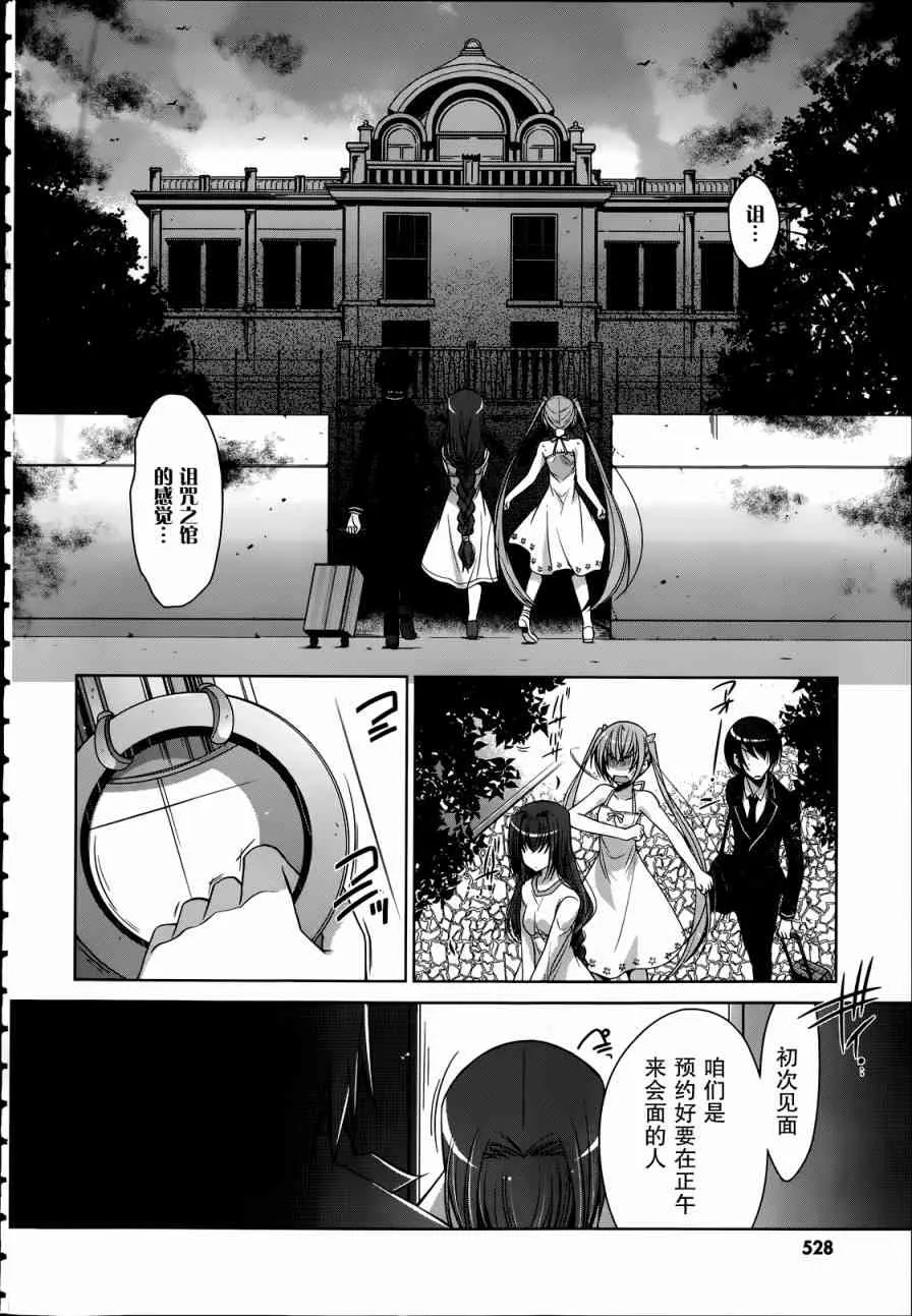 38话 第6页