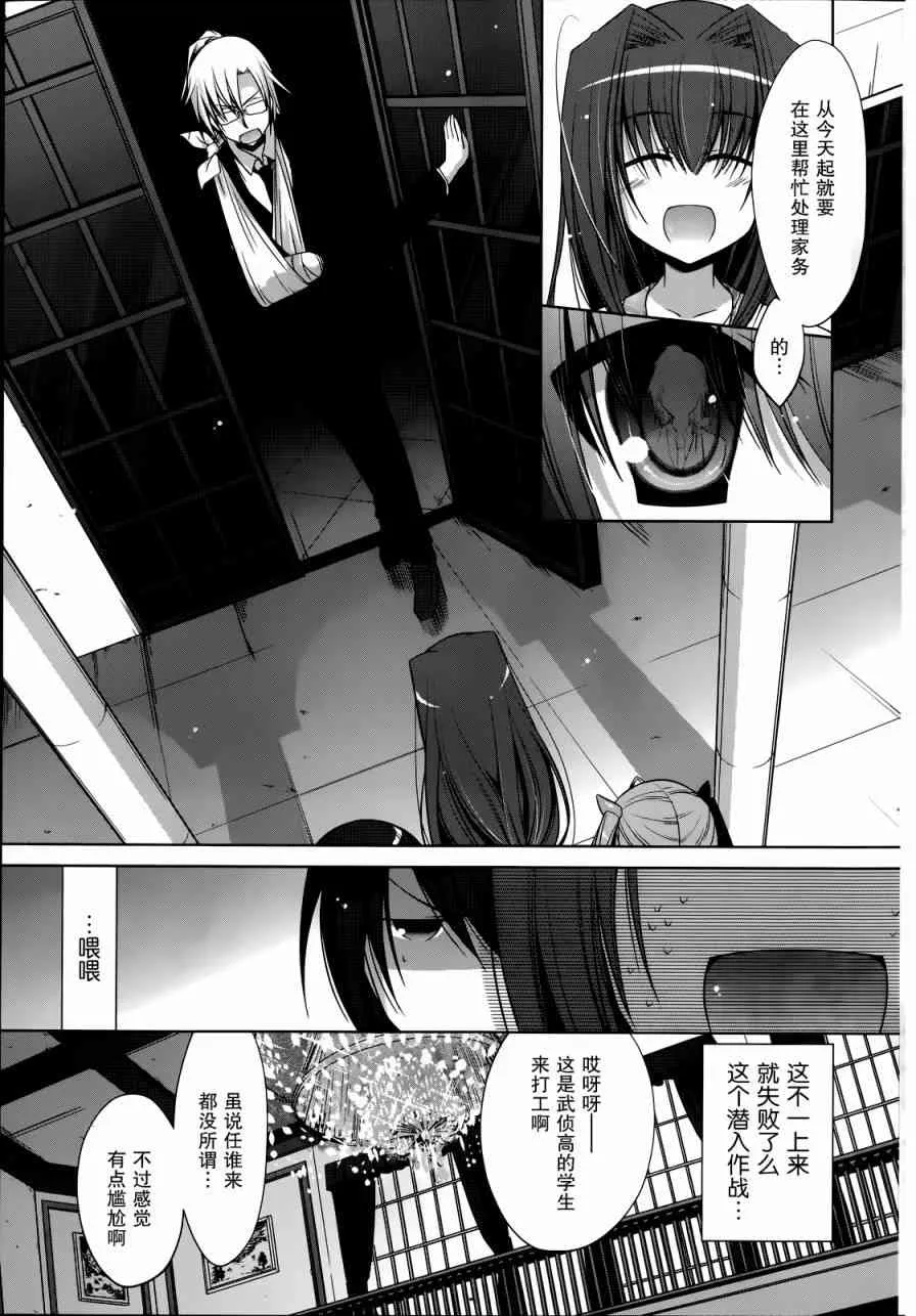 38话 第7页