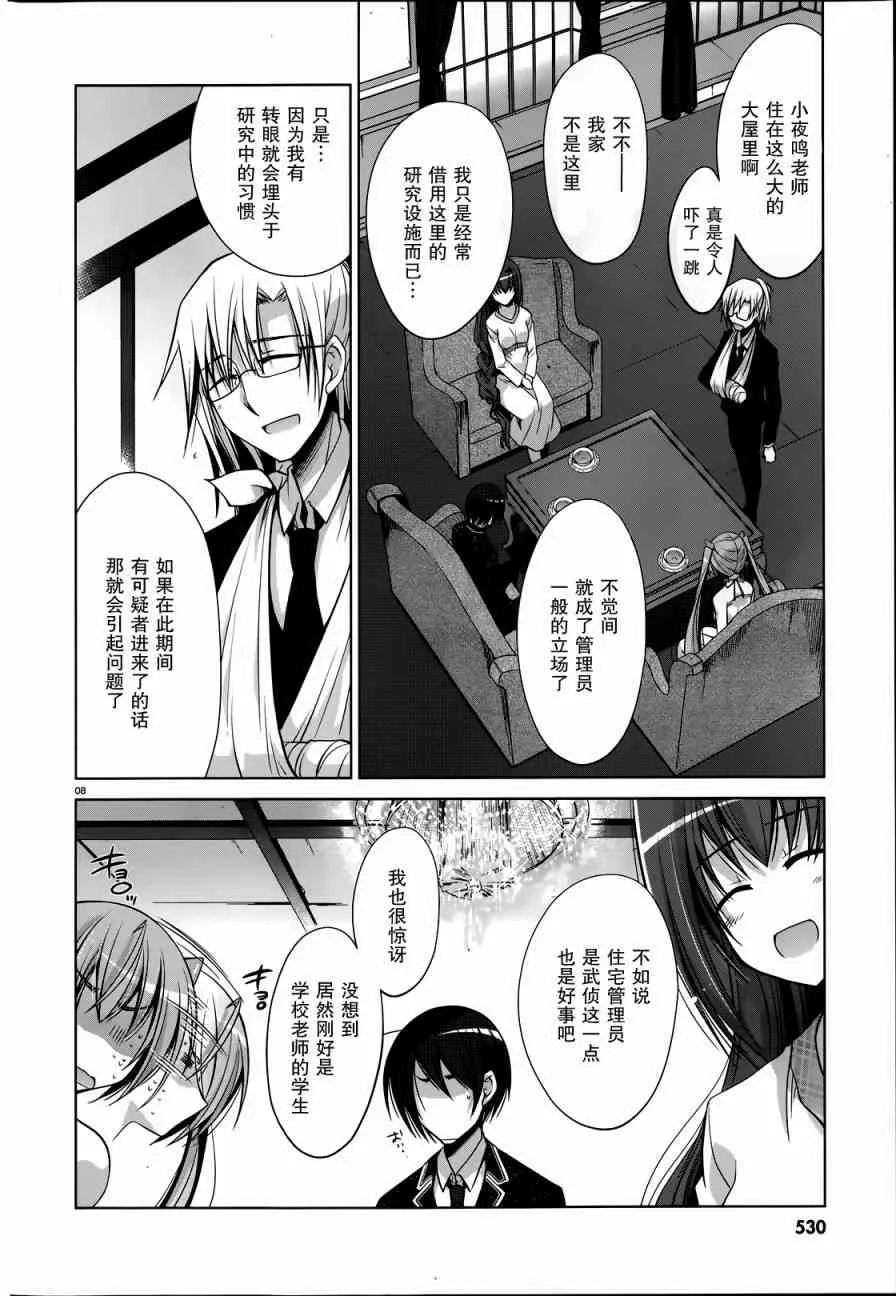 38话 第8页