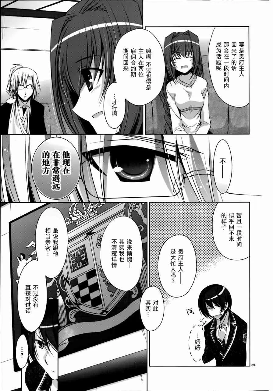 38话 第9页