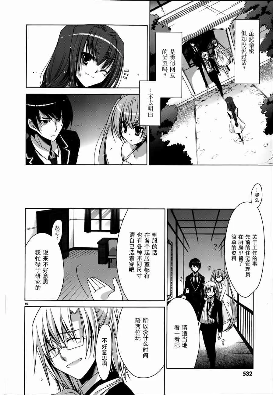 38话 第10页