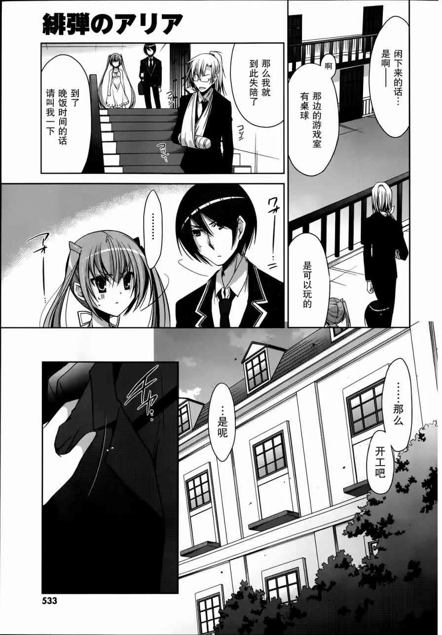 38话 第11页