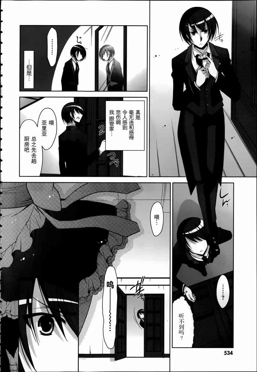 38话 第12页