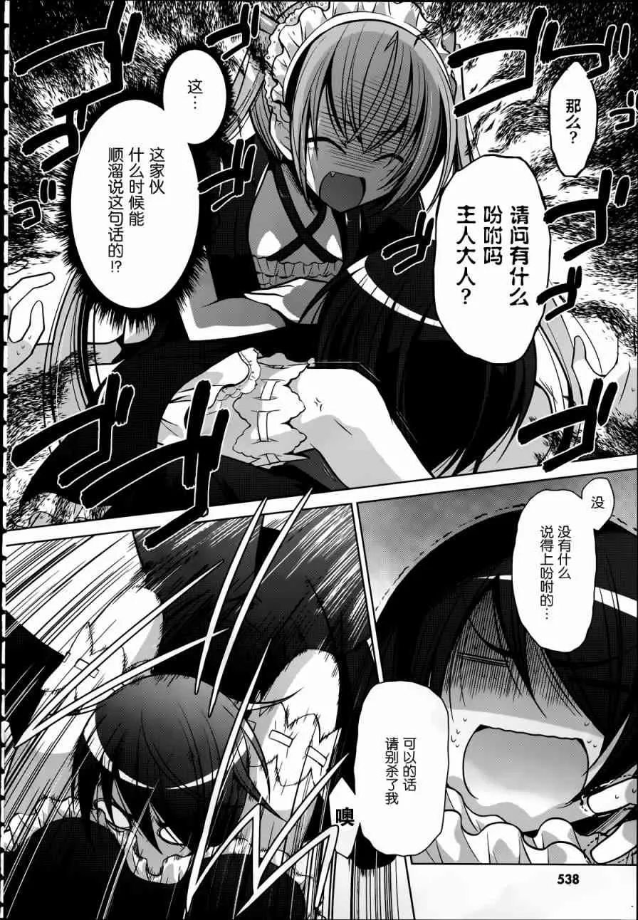 38话 第16页