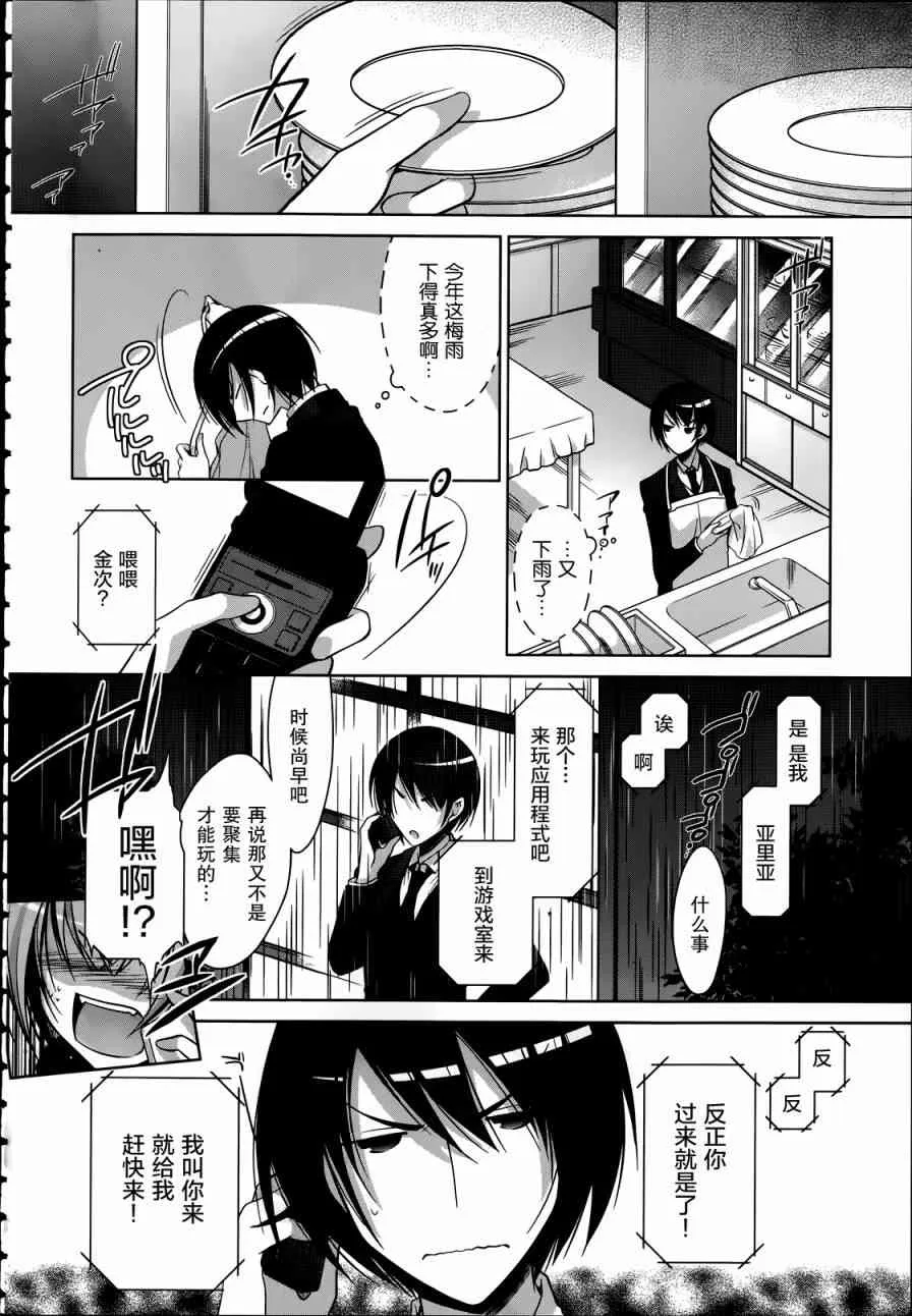 38话 第18页