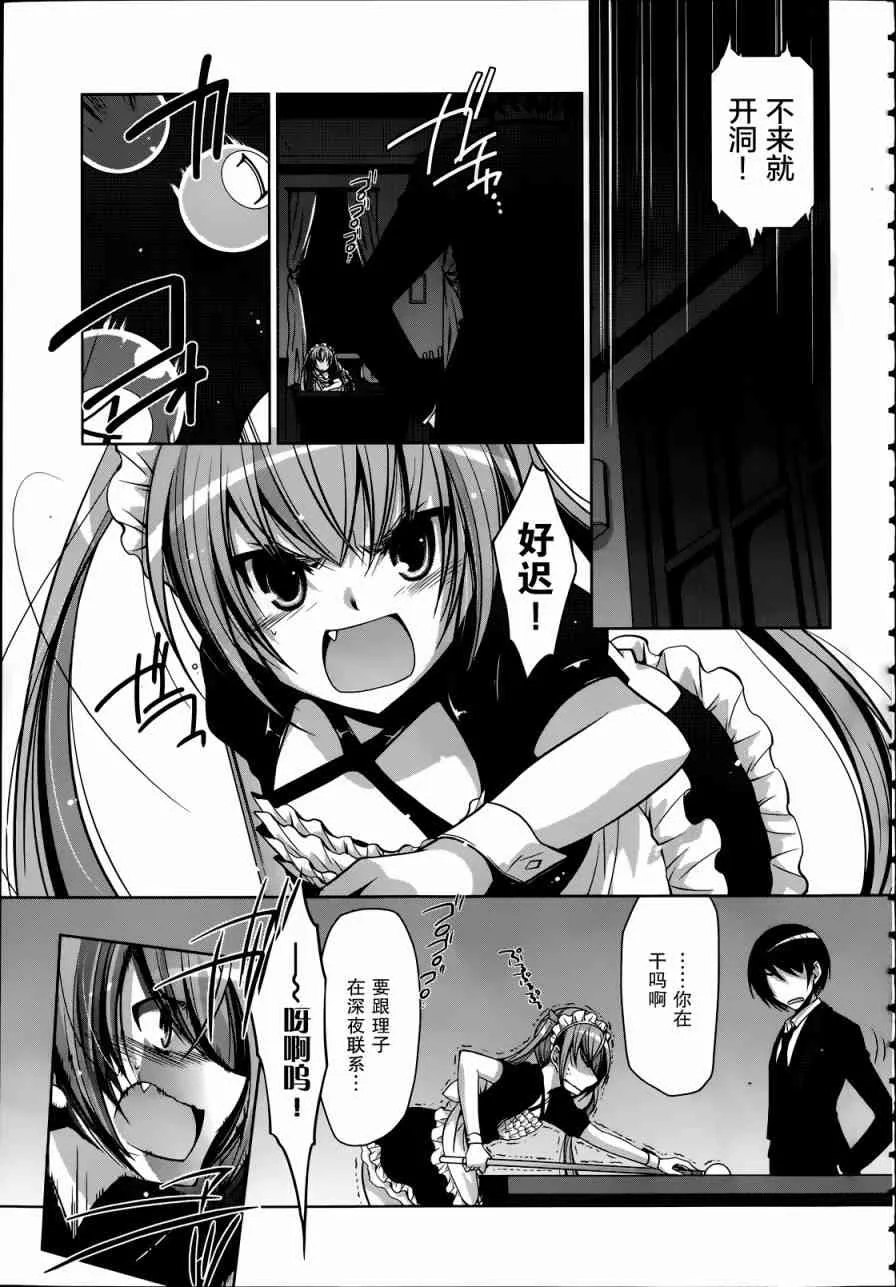 38话 第19页
