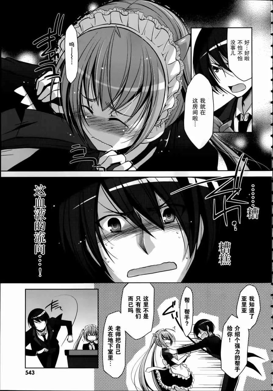 38话 第21页
