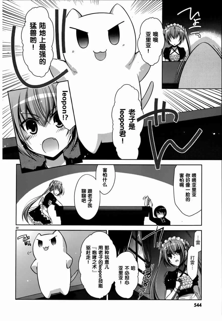 38话 第22页