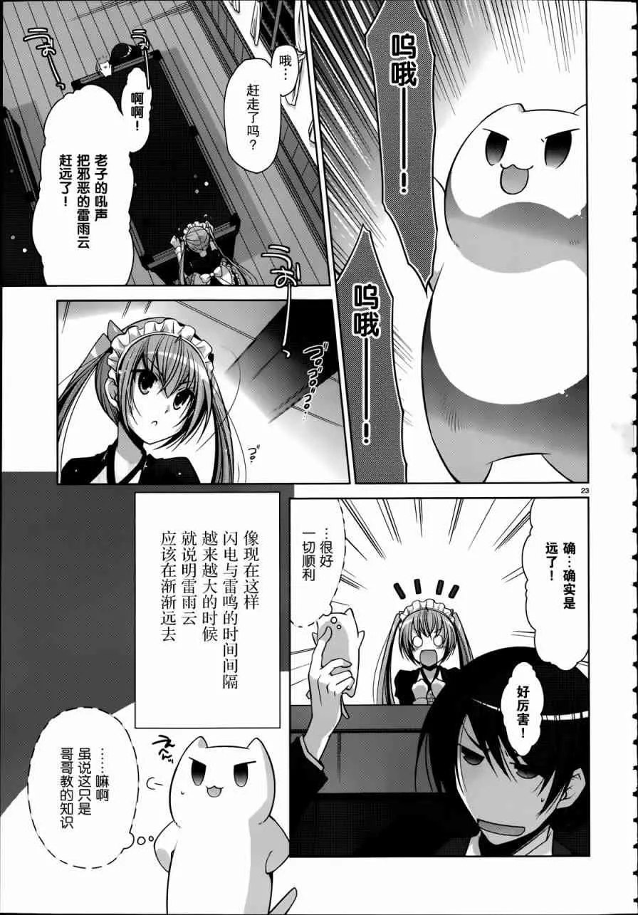 38话 第23页