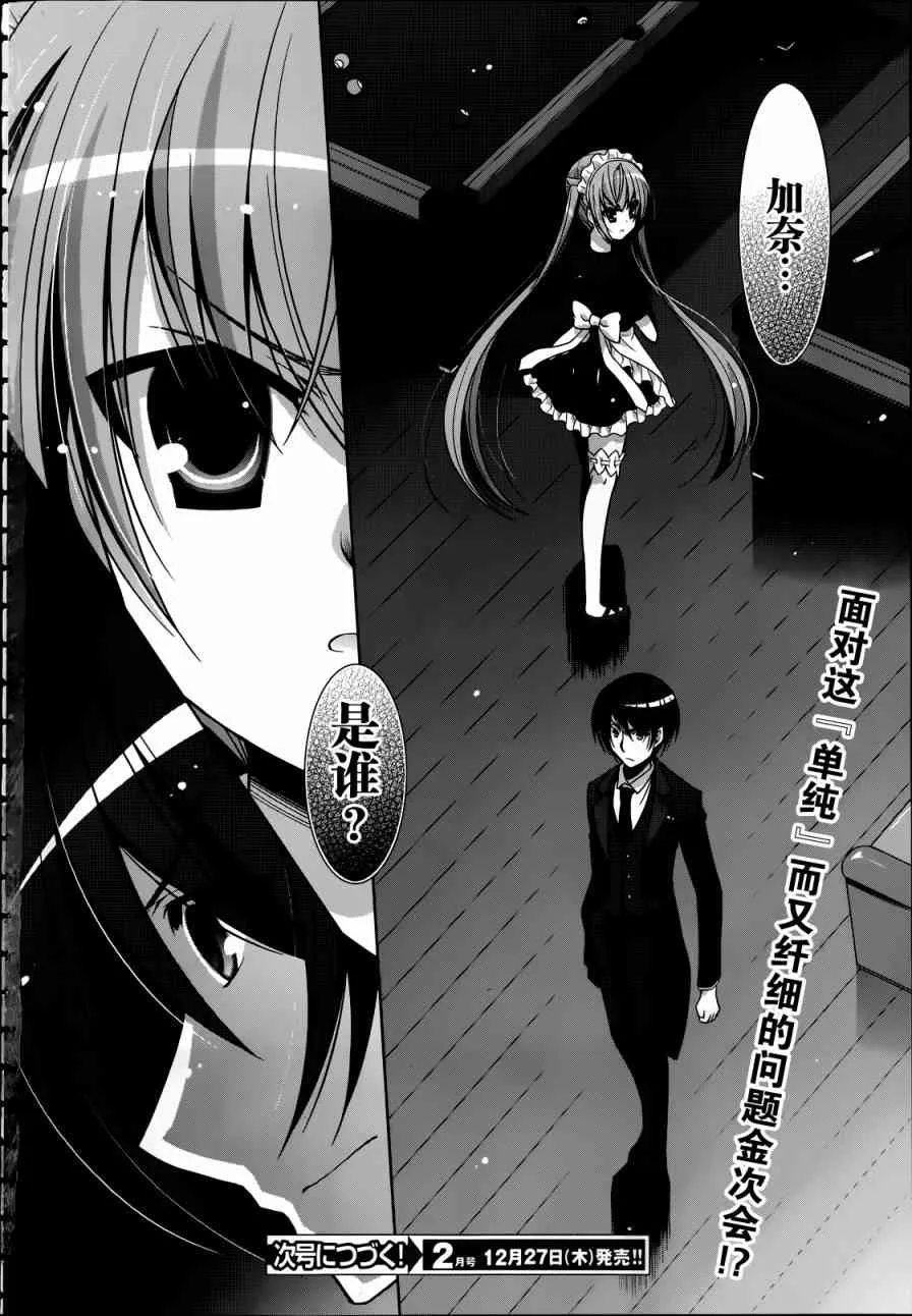 38话 第26页