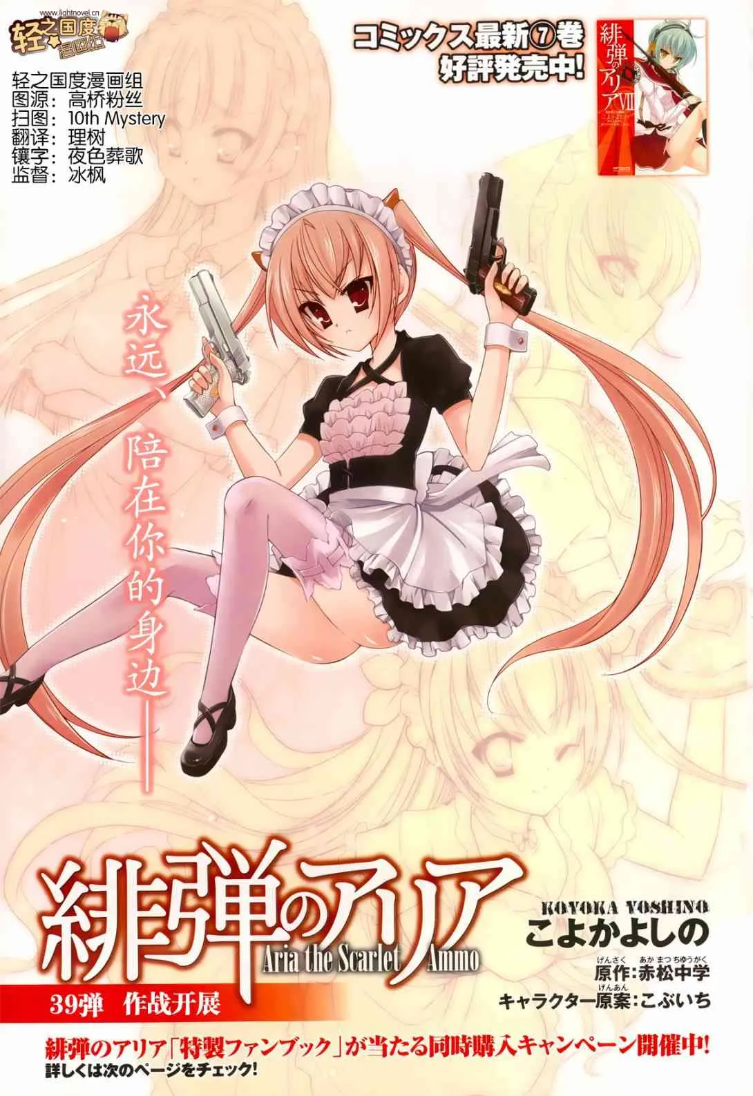 39话 第1页