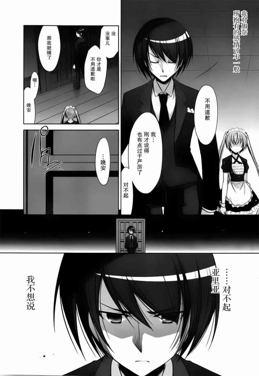 39话 第7页