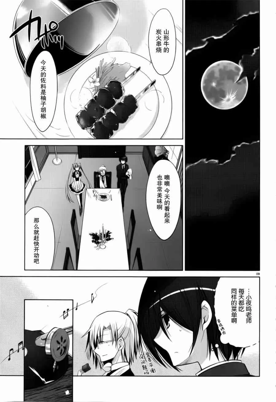 39话 第9页