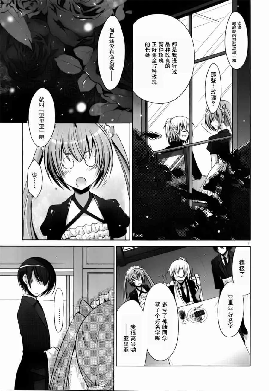 39话 第11页