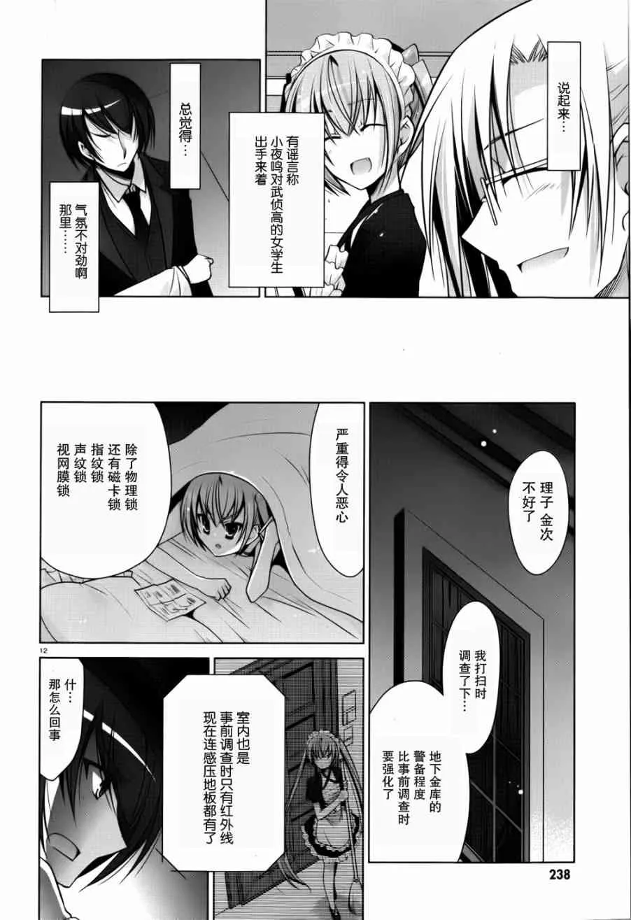 39话 第12页