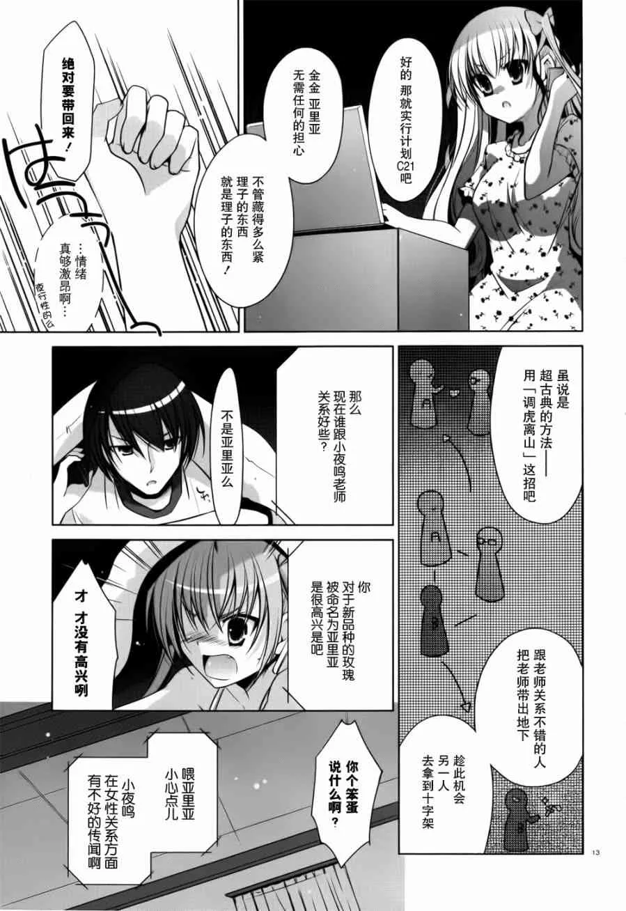 39话 第13页