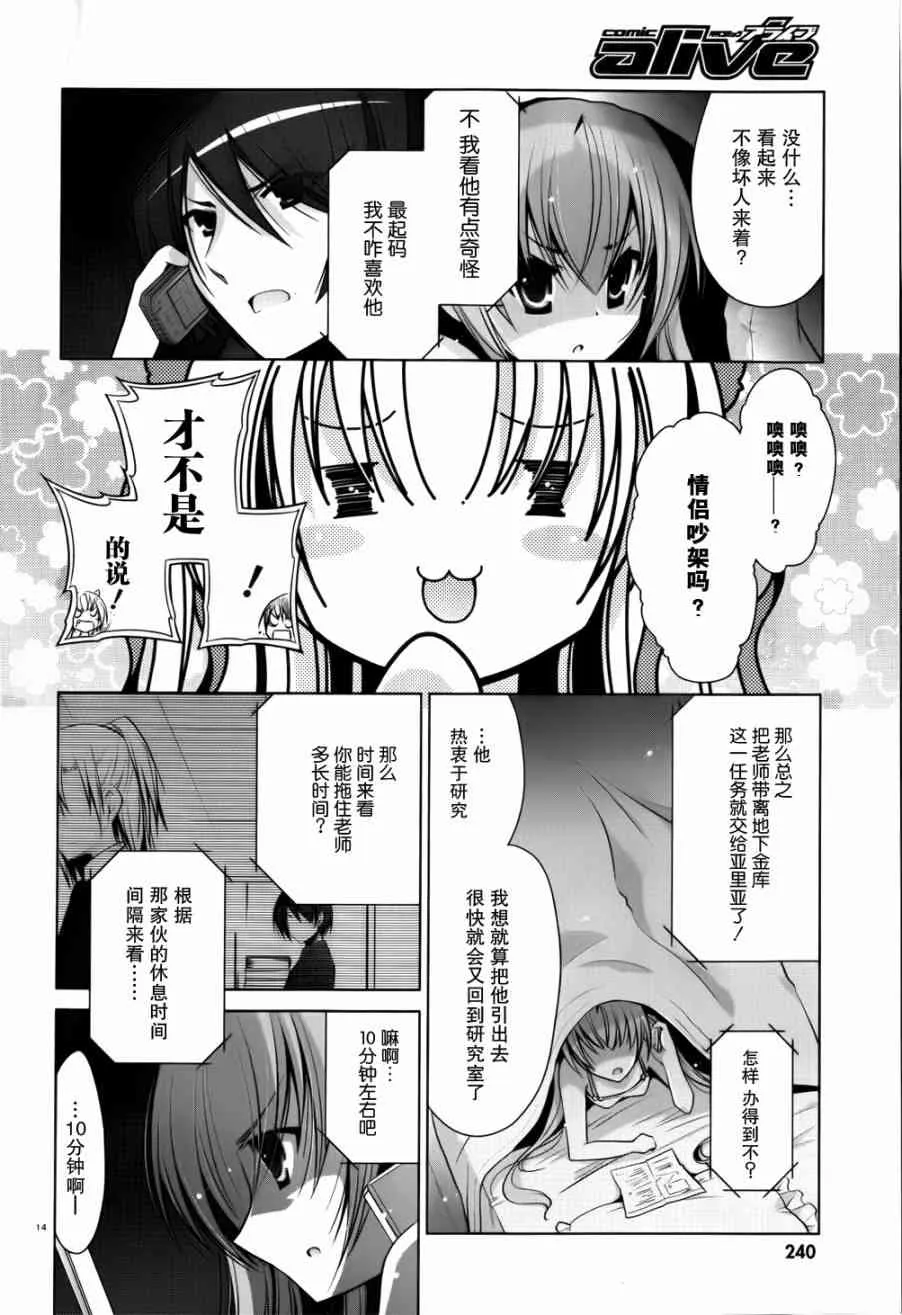 39话 第14页