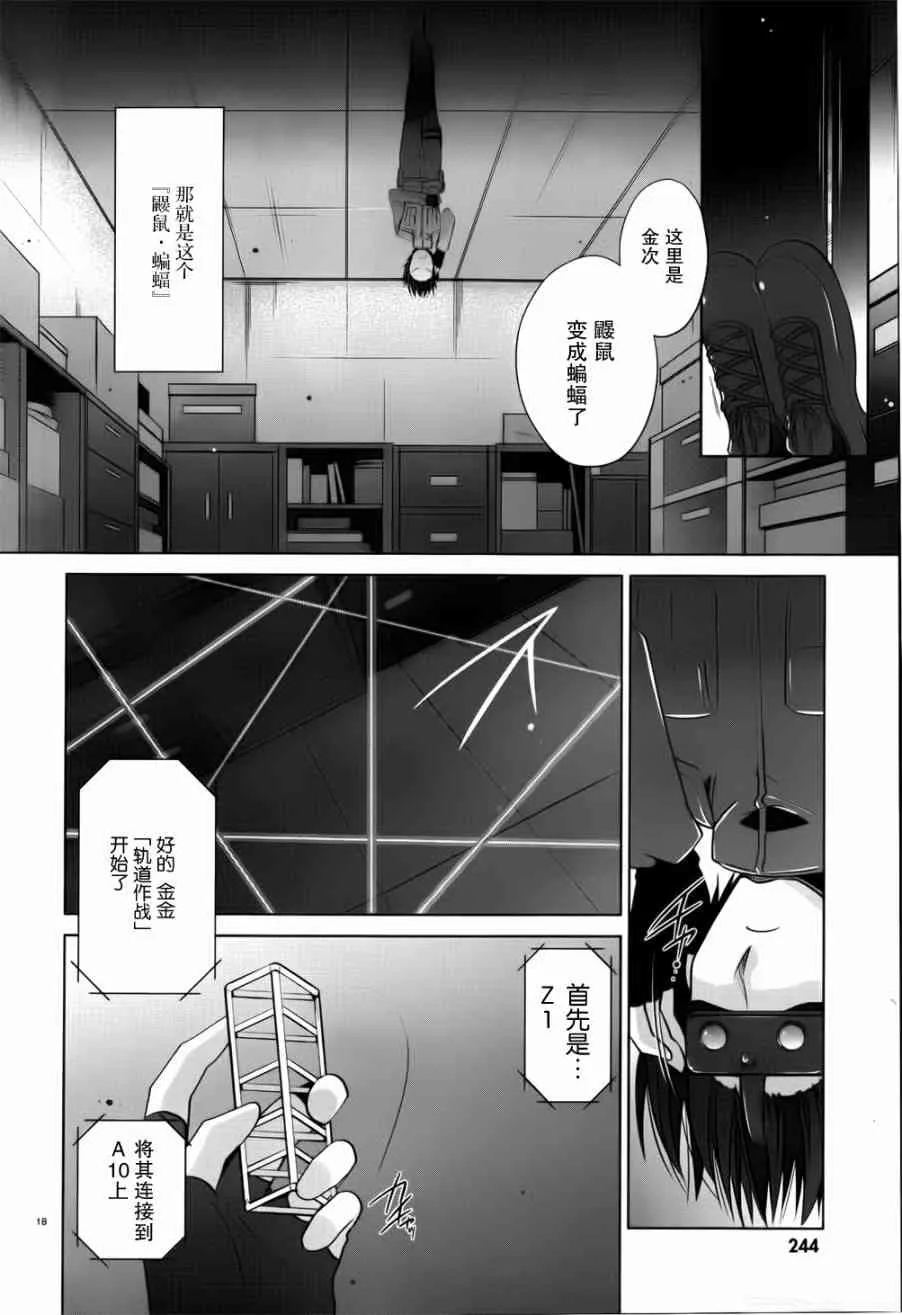 39话 第18页