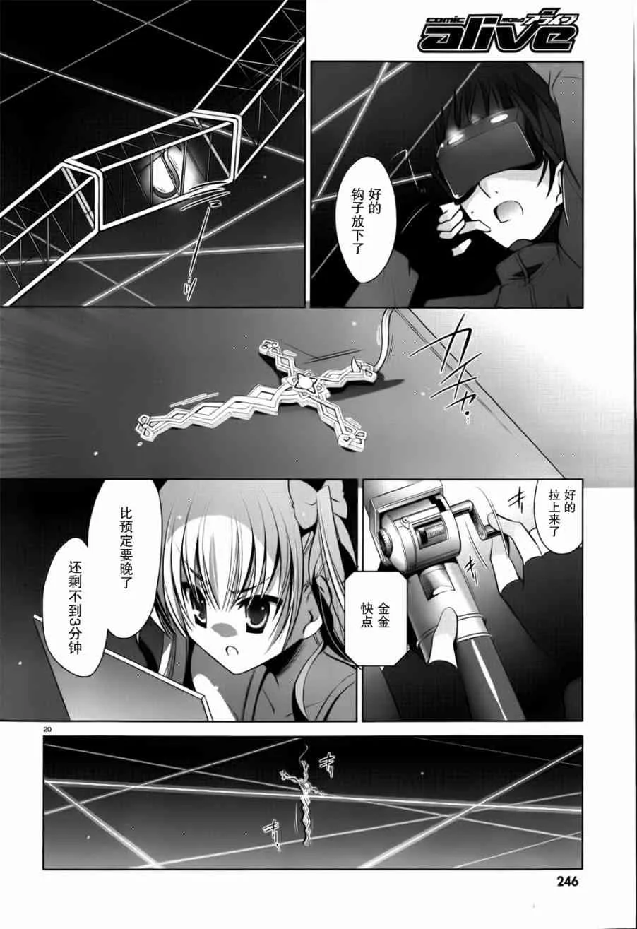 39话 第20页