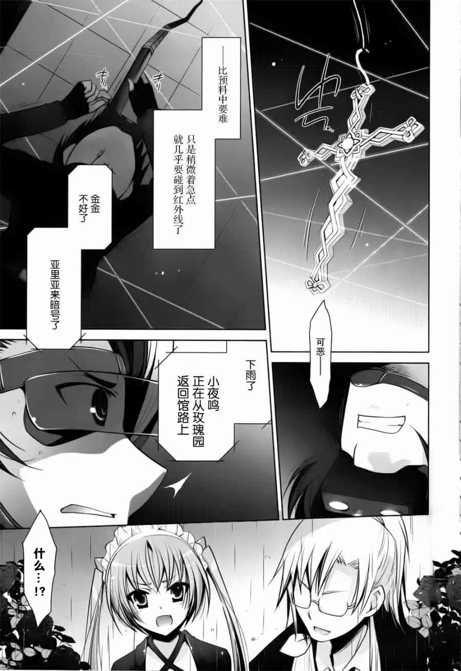 39话 第21页