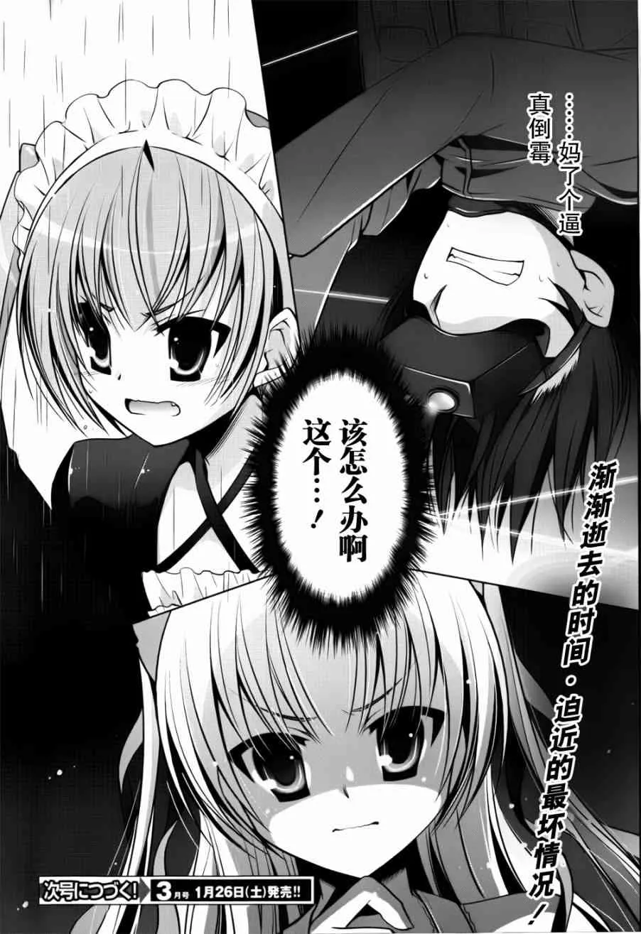 39话 第22页