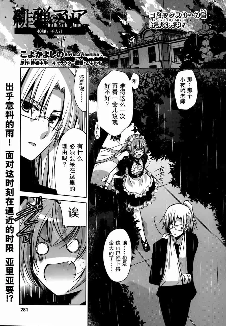 40话 第1页