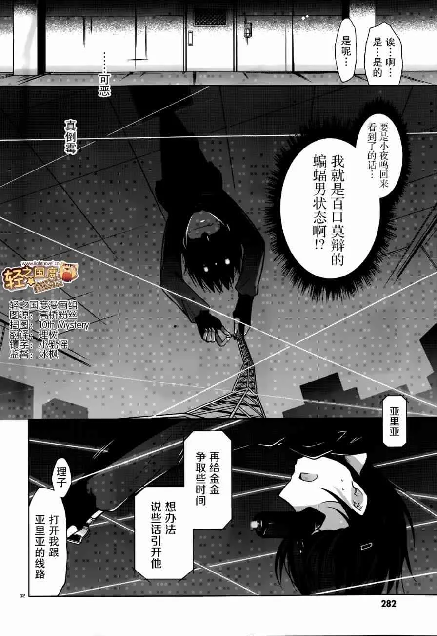 40话 第2页
