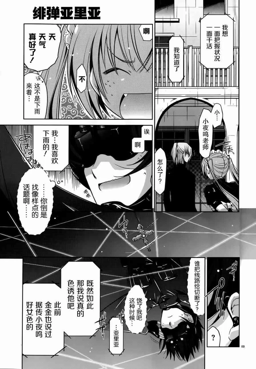 40话 第3页