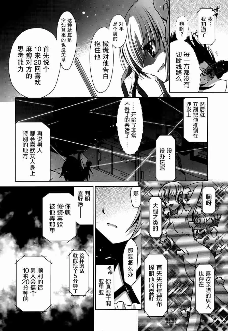 40话 第4页