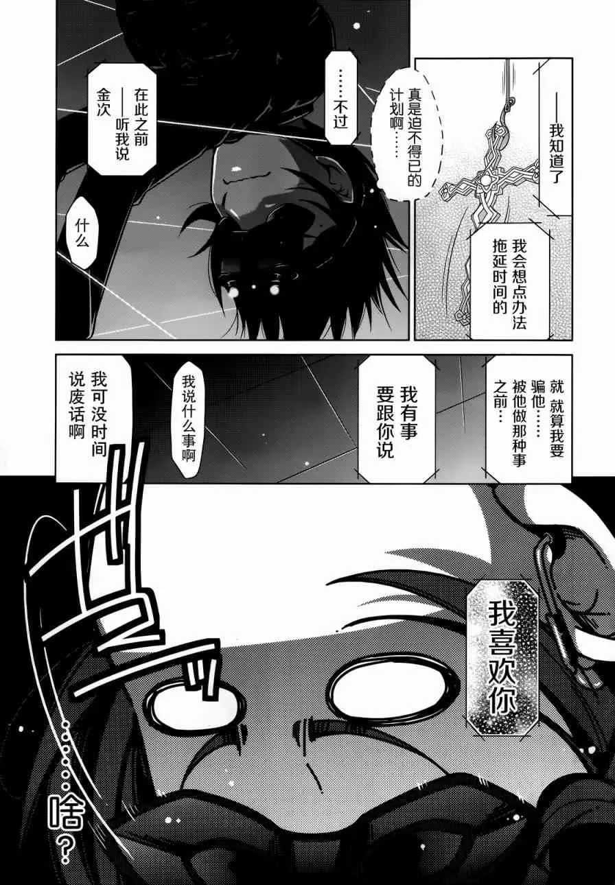 40话 第5页