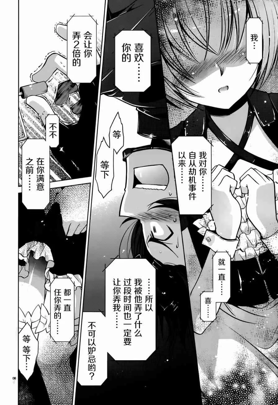 40话 第6页
