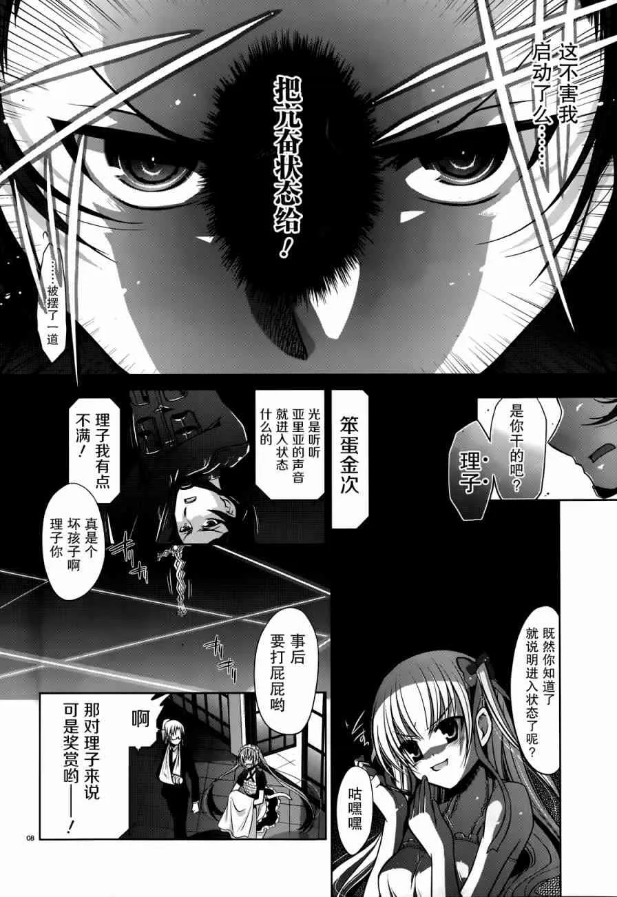 40话 第8页