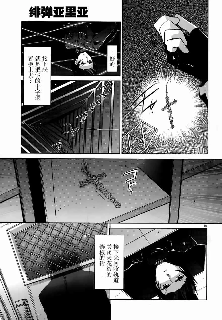 40话 第9页