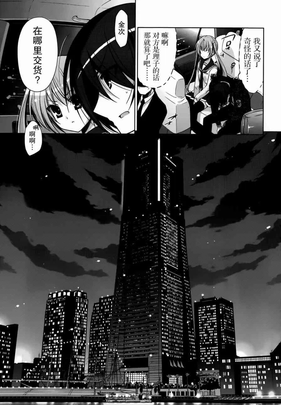 40话 第11页