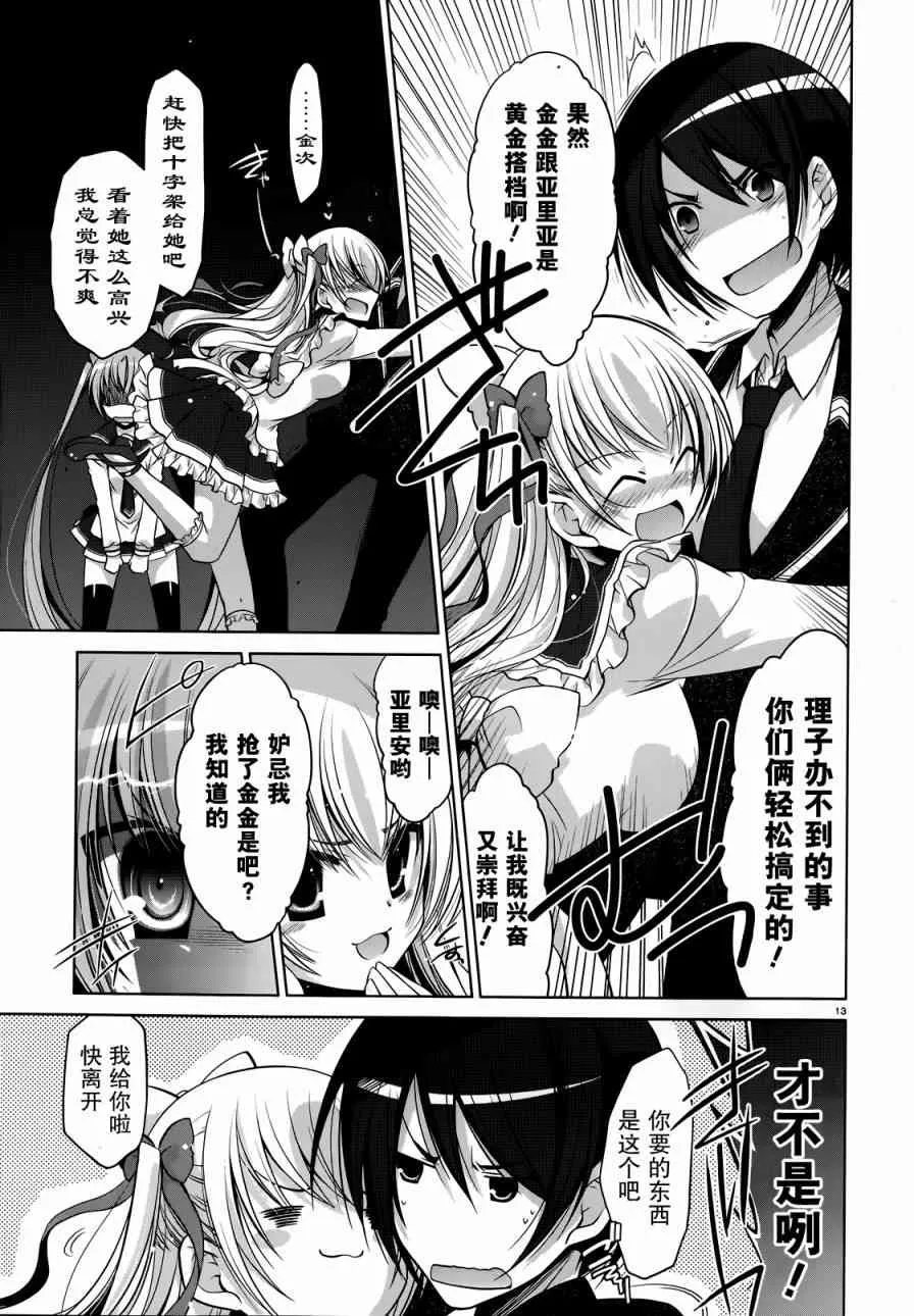 40话 第13页
