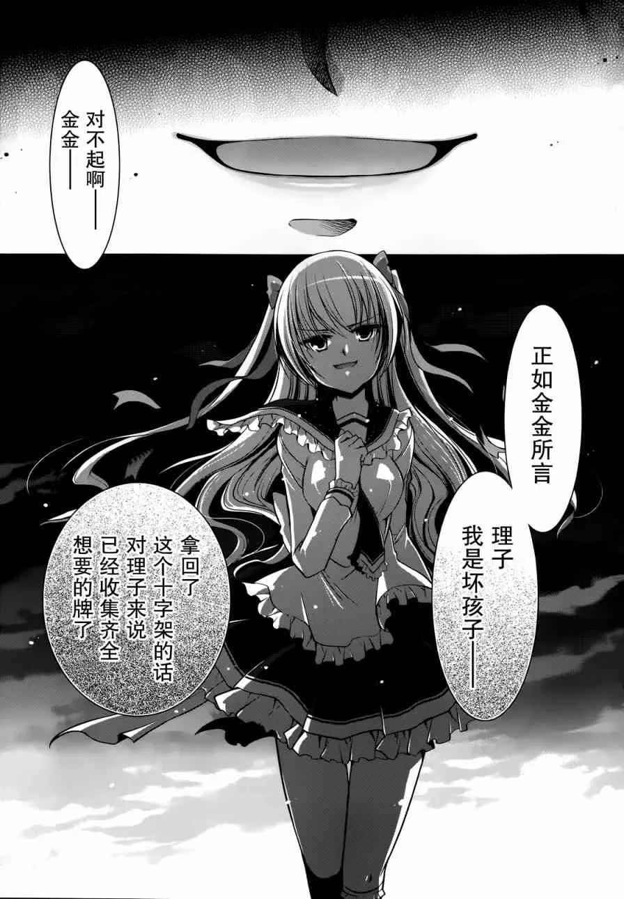 40话 第20页