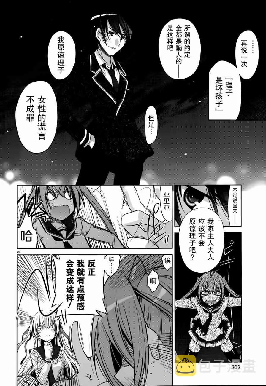 40话 第21页