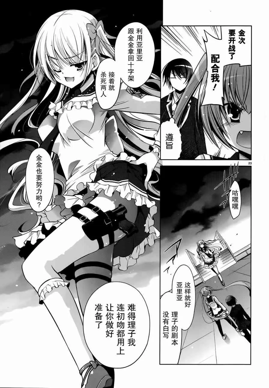 40话 第22页