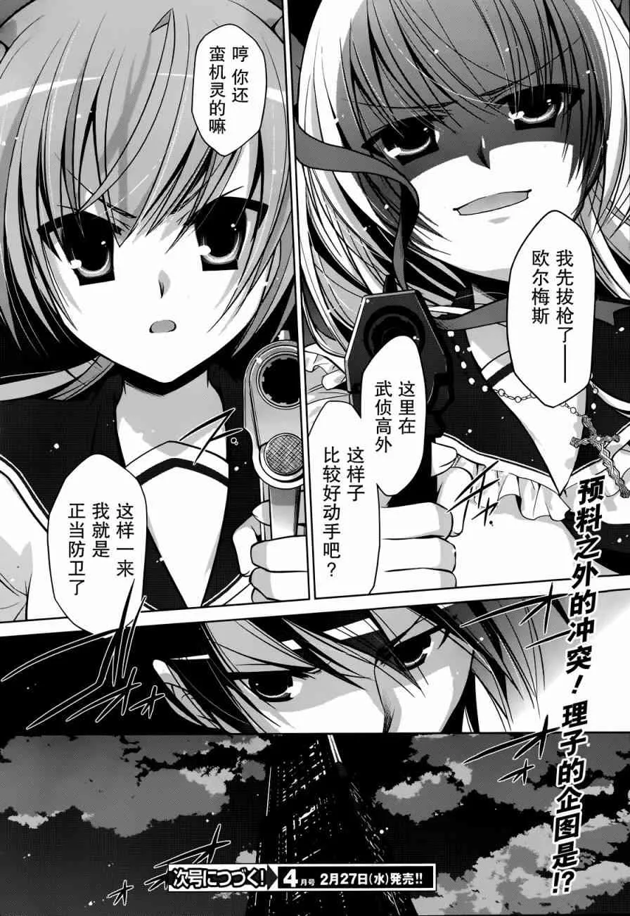 40话 第23页