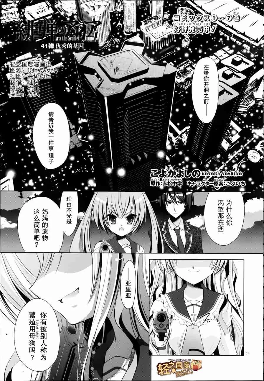 41话 第1页