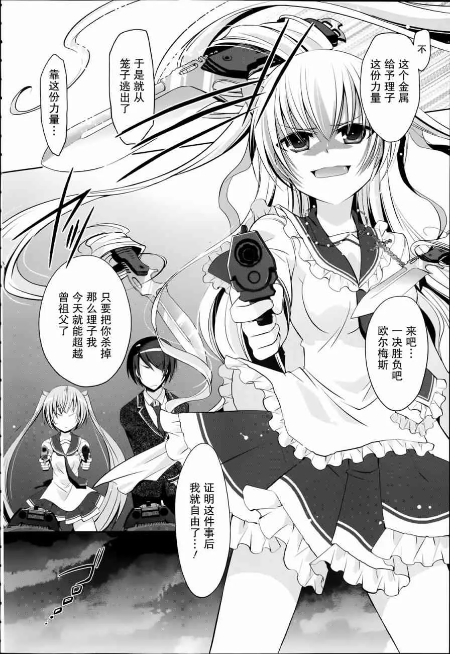 41话 第6页