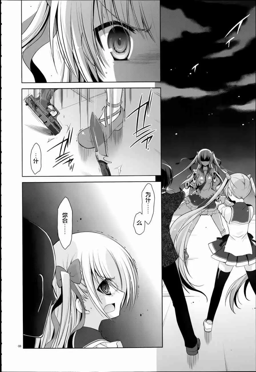 41话 第8页