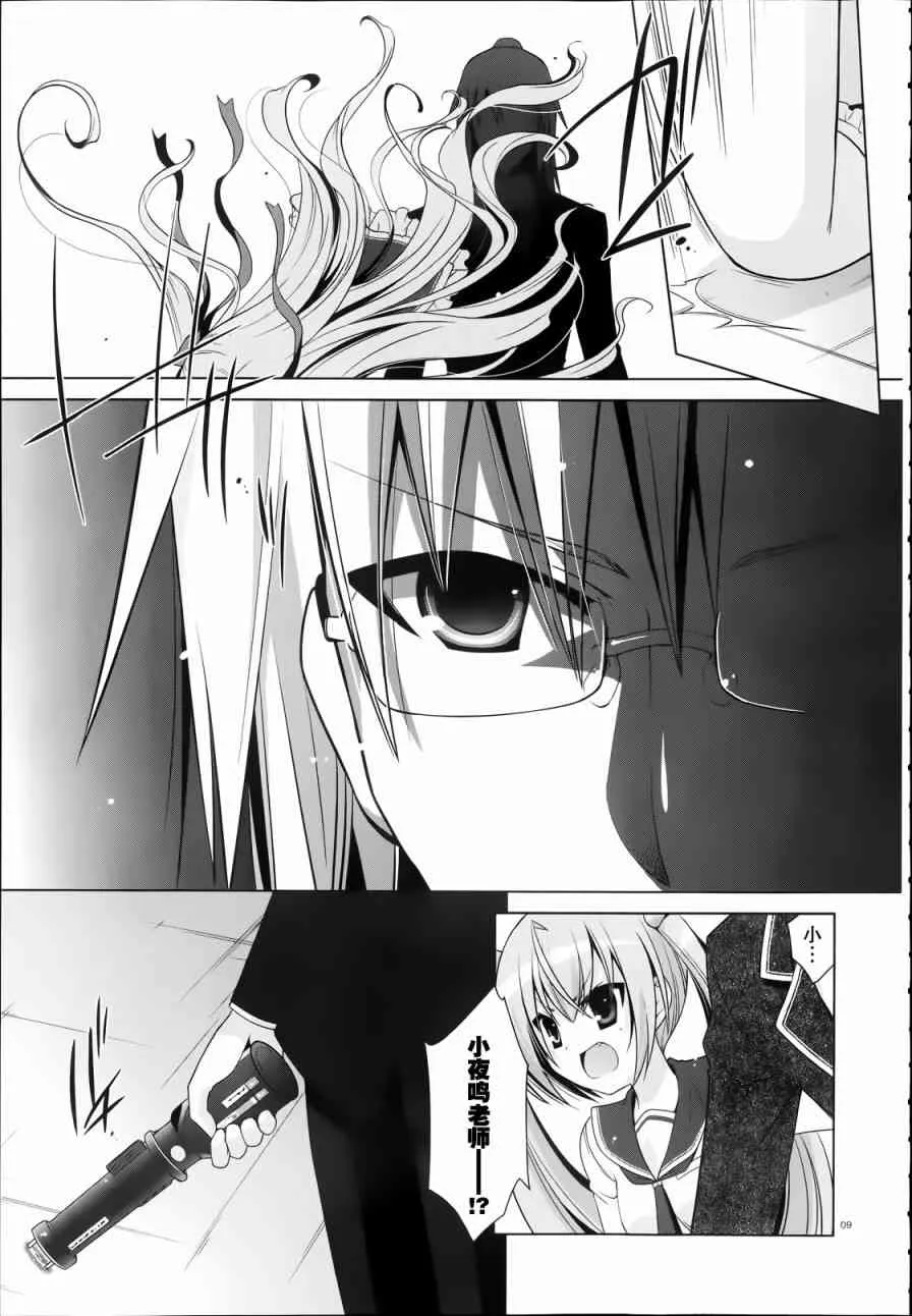 41话 第9页