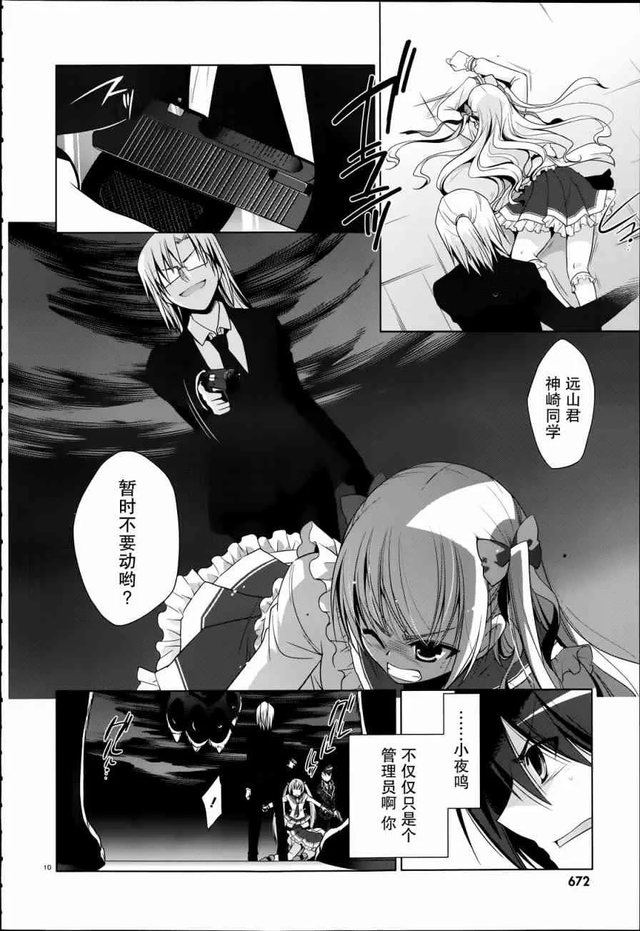 41话 第10页