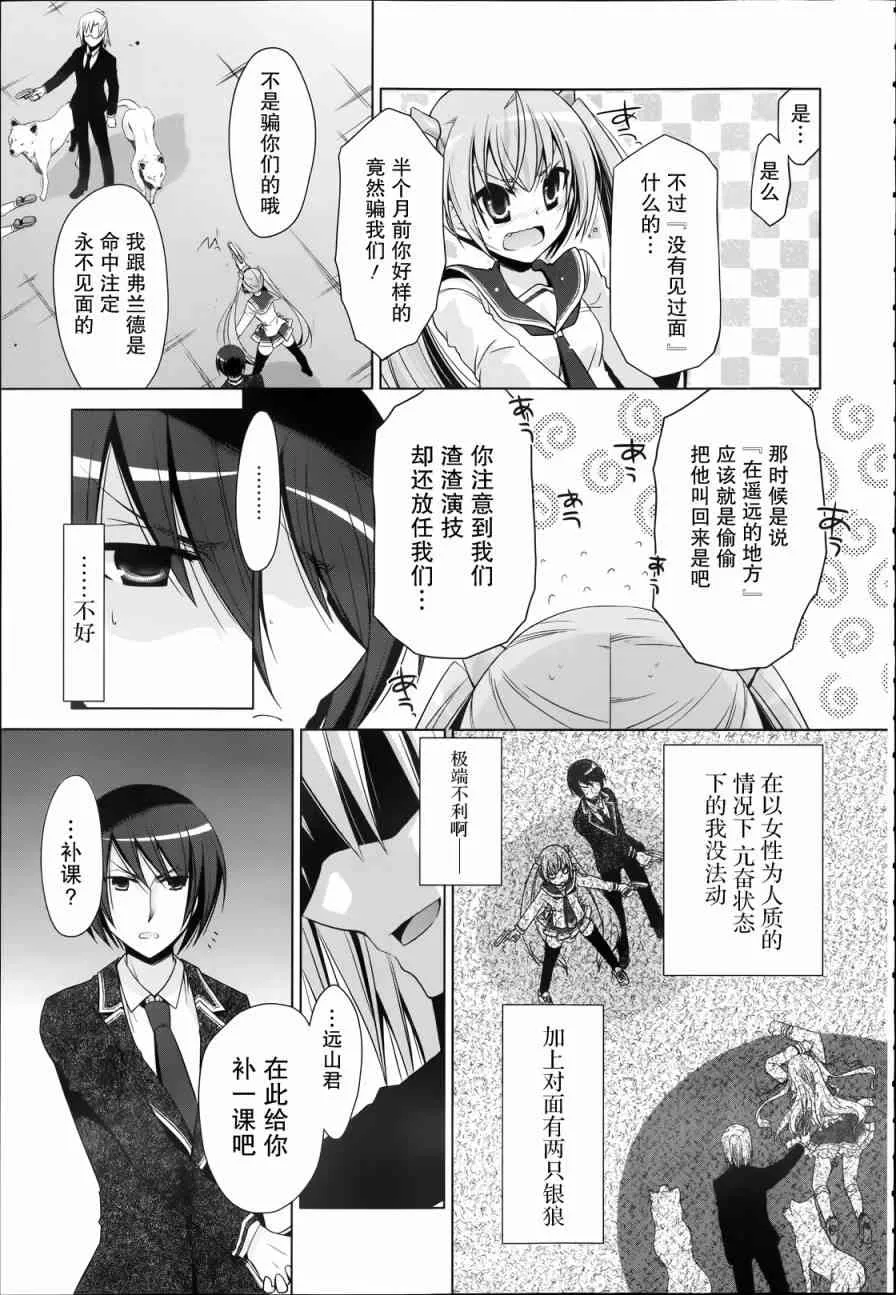 41话 第13页