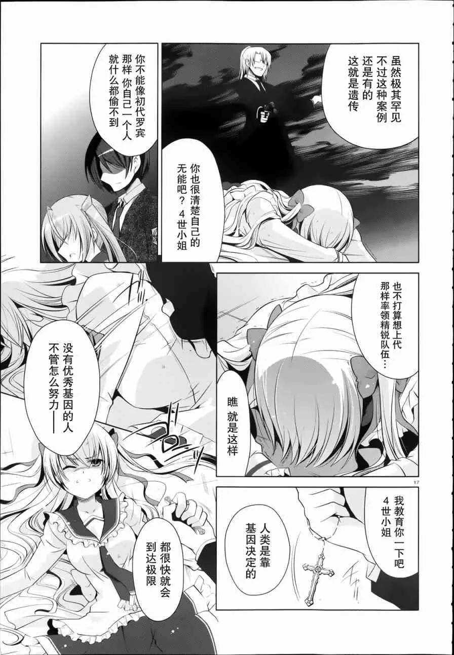 41话 第17页