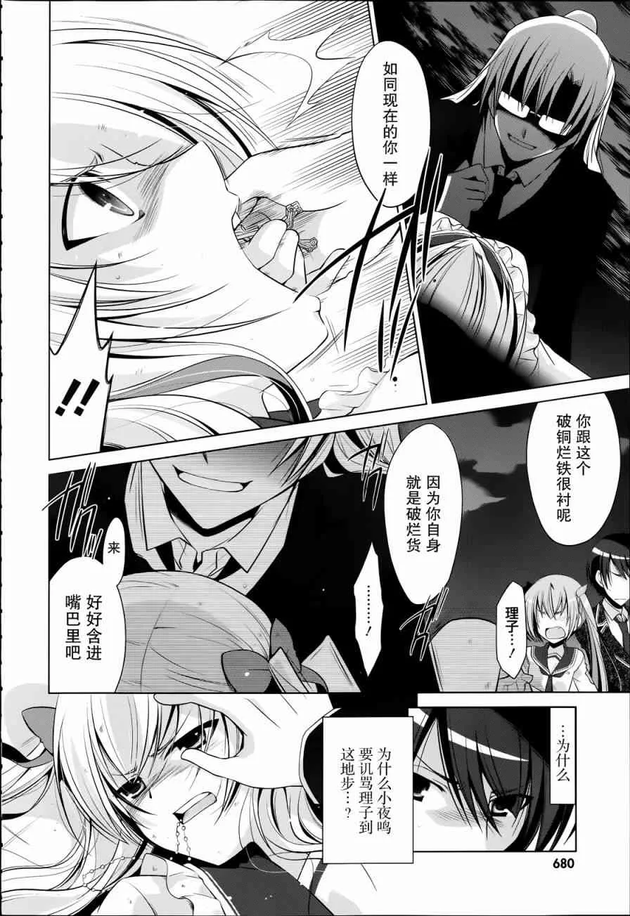 41话 第18页