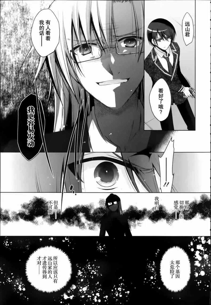 41话 第21页