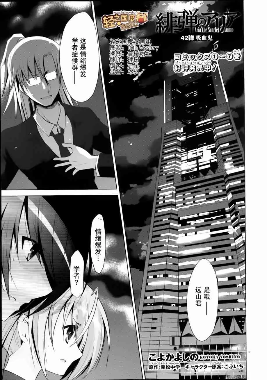 42话 第1页